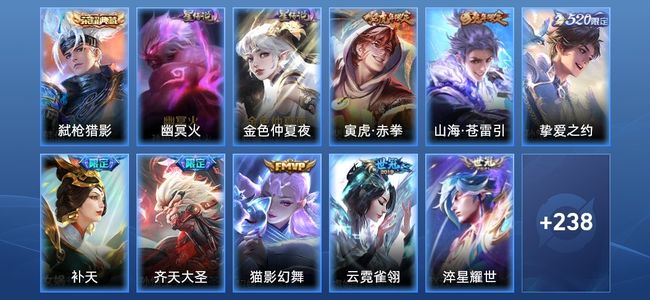 王者荣耀V7 1典藏 2星传说 10传说 75史诗 247皮肤 123英雄 永恒钻石I