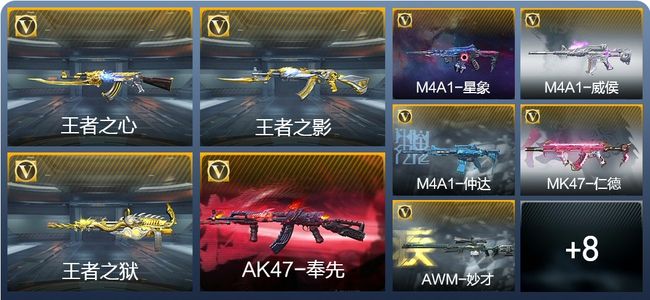 穿越火线：枪战王者V7 250英雄武器 5英雄角色 378万化 枪皇SSS