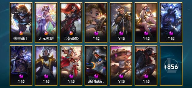 英雄联盟（LOL）3终极 72神话 19臻彩 99限定 90传说 194史诗 869皮肤 479炫彩 170英雄 翡翠