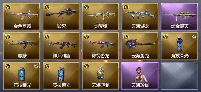 穿越火线（CF）1炫金武器 15V武器 可排位 宗师