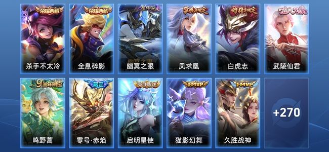 王者荣耀【苹果版】V5 2典藏 1星传说 14传说 69史诗 280皮肤 永恒钻石II