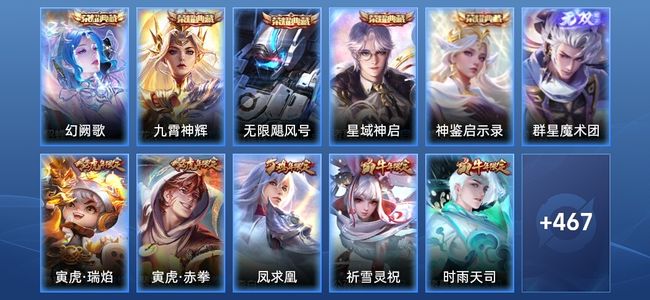 王者荣耀V9 5典藏 1无双 74传说 153史诗 477皮肤 永恒钻石II