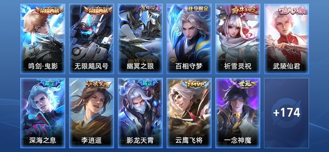 王者荣耀【苹果版】V3 2典藏 1星传说 10传说 56史诗 184皮肤 传奇王者