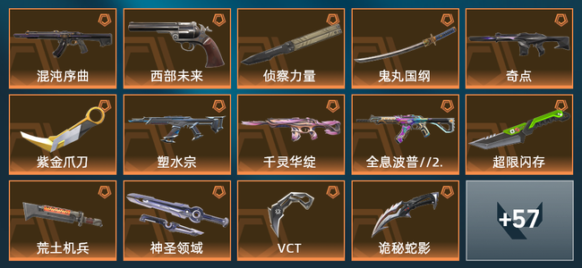 无畏契约15橙皮 5紫皮 71皮肤 31290皮肤总价值 945已用源晶 钻石