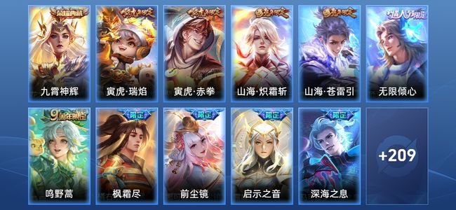 王者荣耀V7 1典藏 29传说 73史诗 219皮肤 荣耀王者
