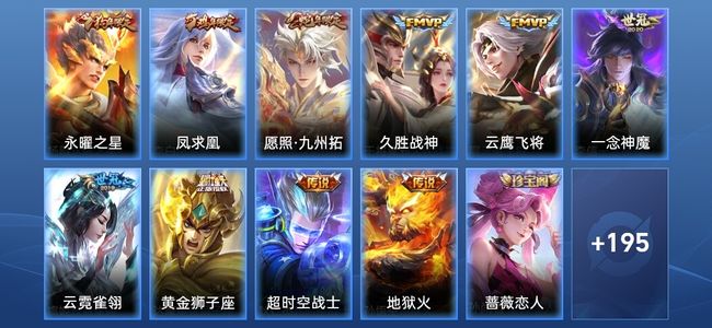 王者荣耀V5 10传说 65史诗 206皮肤 尊贵铂金IV