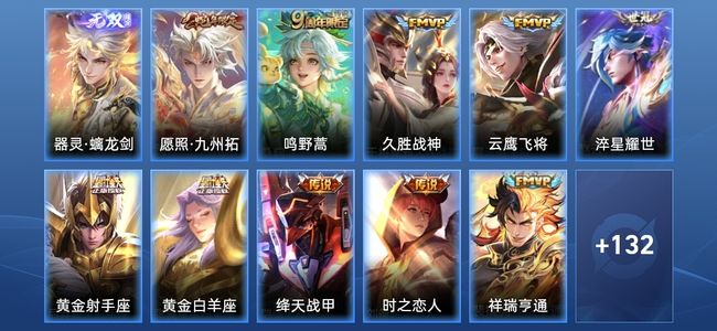 王者荣耀V7 1无双 10传说 33史诗 144皮肤 非凡王者