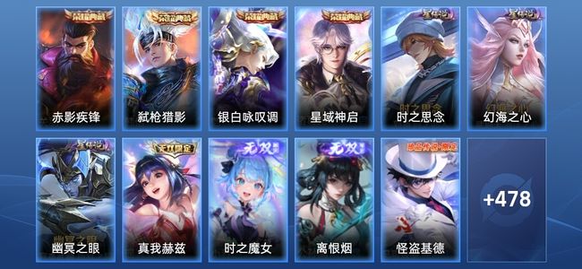 王者荣耀【苹果版】V10 4典藏 3无双 3星传说 55传说 152史诗 486皮肤 荣耀王者