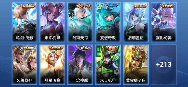 王者荣耀【苹果版】V8 1典藏 1星传说 11传说 58史诗 222皮肤 非凡王者