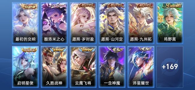 王者荣耀V8 1典藏 16传说 53史诗 180皮肤 非凡王者