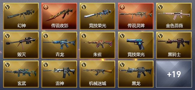 穿越火线（CF）2传说武器 5王者武器 50V武器 3V角色 7皮肤 可排位