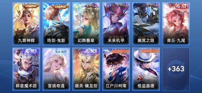 王者荣耀【苹果版】V10 2典藏 4无双 3星传说 57传说 111史诗 371皮肤 至圣王者