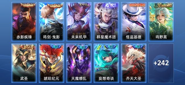 王者荣耀【苹果版】V9 2典藏 1无双 1星传说 30传说 84史诗 251皮肤 永恒钻石II