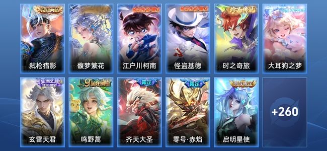 王者荣耀【苹果版】V8 1典藏 27传说 76史诗 271皮肤 永恒钻石II