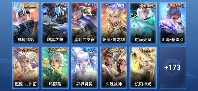 王者荣耀V4 1典藏 1无双 2星传说 8传说 45史诗 181皮肤 永恒钻石IV