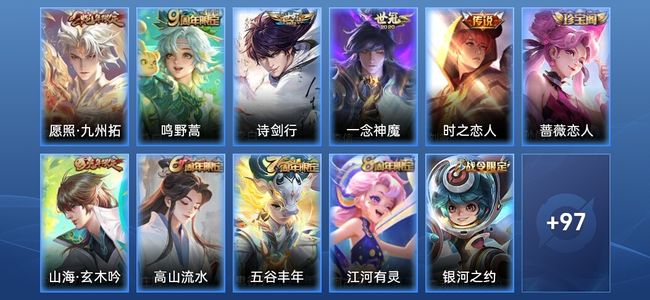 王者荣耀V6 5传说 28史诗 108皮肤 至尊星耀V
