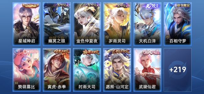 王者荣耀V7 1典藏 1无双 3星传说 16传说 74史诗 229皮肤 最强王者