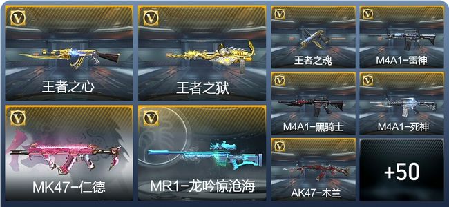 穿越火线：枪战王者V1 114英雄武器 新锐
