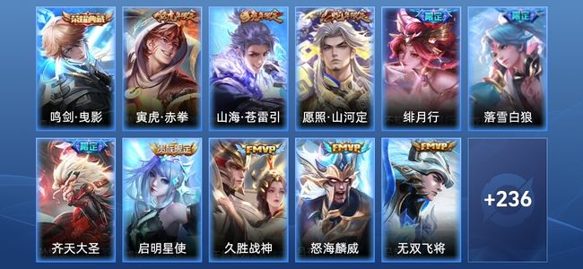 王者荣耀【苹果版】V7 1典藏 17传说 78史诗 246皮肤 至尊星耀IV