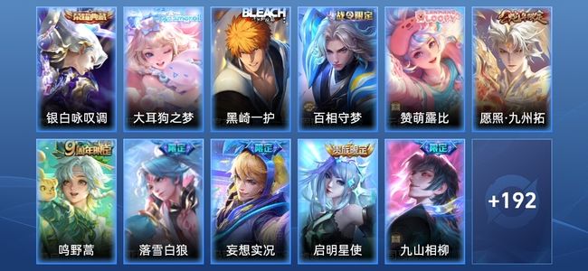 王者荣耀【苹果版】V8 1典藏 18传说 50史诗 205皮肤 至尊星耀IV