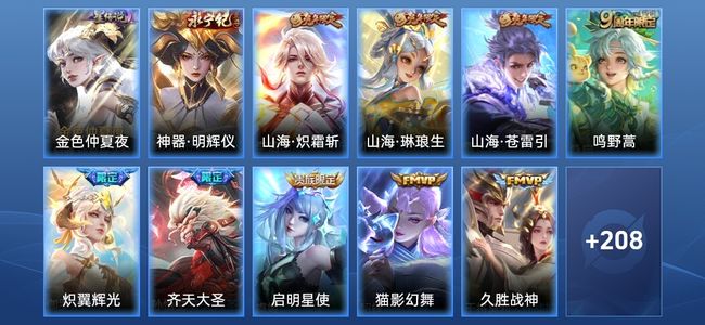 王者荣耀V9 1无双 1星传说 26传说 64史诗 217皮肤 非凡王者