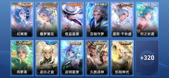 王者荣耀V8 1典藏 16传说 107史诗 331皮肤 至尊星耀II