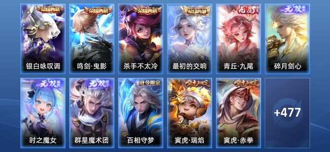 王者荣耀V10 4典藏 4无双 72传说 161史诗 488皮肤 至圣王者