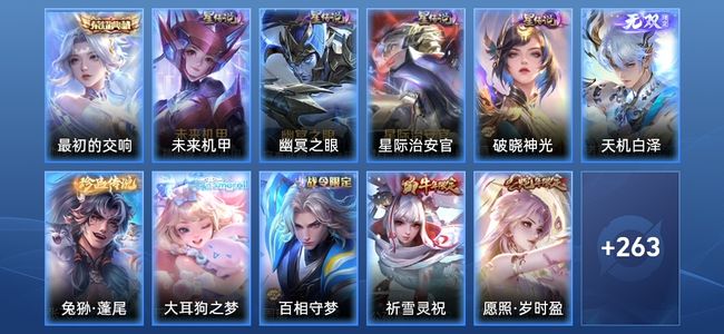 王者荣耀V7 1典藏 1无双 4星传说 11传说 86史诗 269皮肤 至圣王者