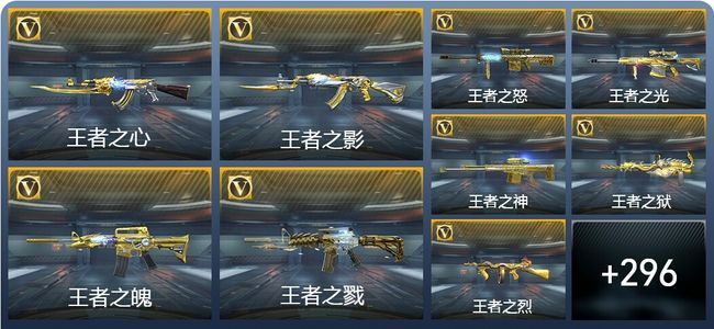 穿越火线：枪战王者V8 507英雄武器 新锐