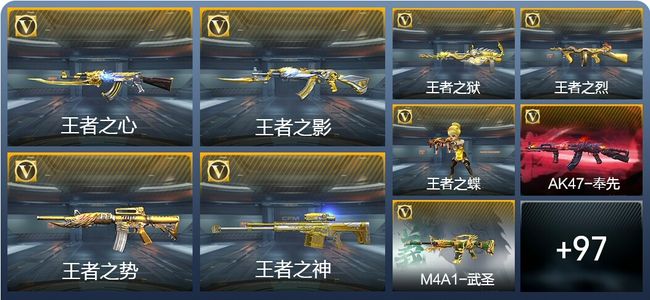 穿越火线：枪战王者V7 204英雄武器 新锐