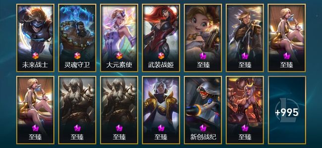 英雄联盟（LOL）4终极 69神话 38臻彩 220限定 83传说 1014皮肤 687炫彩 172英雄 铂金