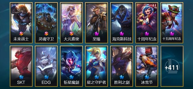 英雄联盟（LOL）3终极 4神话 4臻彩 91限定 37传说 426皮肤 44炫彩 172英雄 黑铁