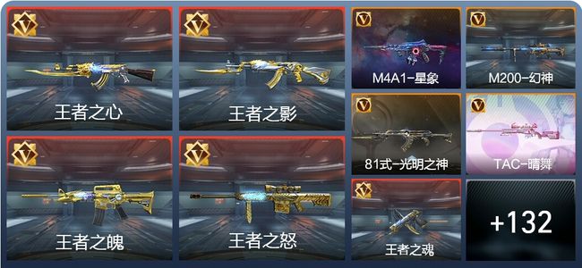 穿越火线：枪战王者V7 254英雄武器 新锐