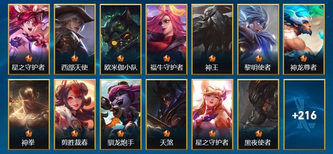 英雄联盟手游（lol手游）230皮肤 113英雄 黑铁