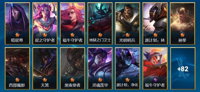 英雄联盟手游（lol手游）95皮肤 110英雄 黑铁