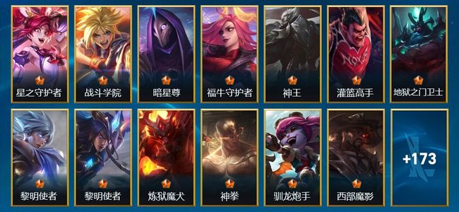 英雄联盟手游（lol手游）186皮肤 111英雄 黑铁