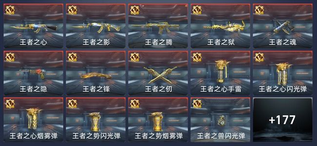 穿越火线：枪战王者V7 286英雄武器 新锐