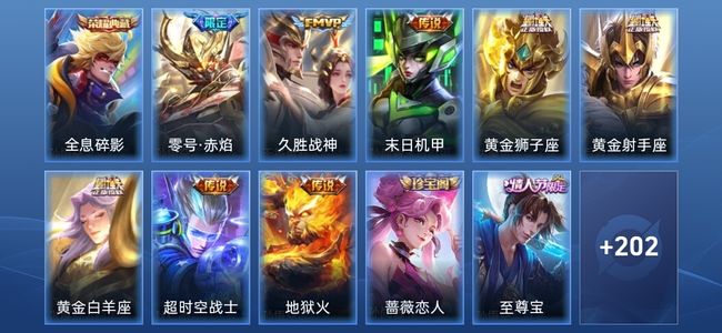 王者荣耀V5 1典藏 8传说 47史诗 212皮肤 永恒钻石IV