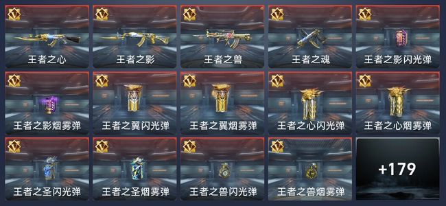 穿越火线：枪战王者V7 347英雄武器 新锐