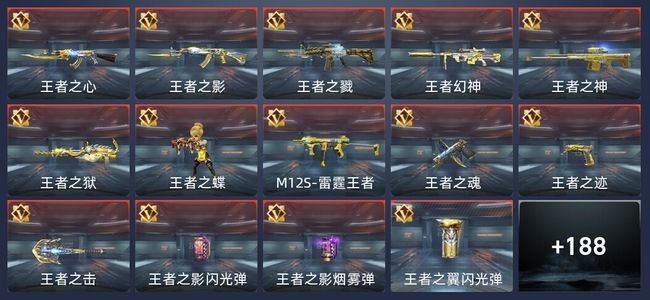 穿越火线：枪战王者V8 322英雄武器 新锐