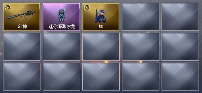 穿越火线（CF）1V武器 5V角色 2皮肤 可排位