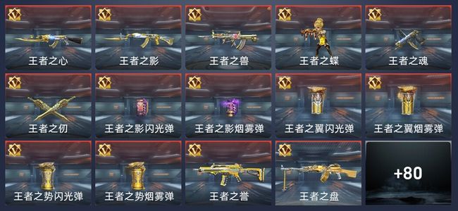 穿越火线：枪战王者V7 137英雄武器 新锐