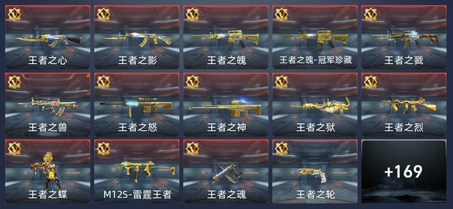 穿越火线：枪战王者V9 278英雄武器 新锐