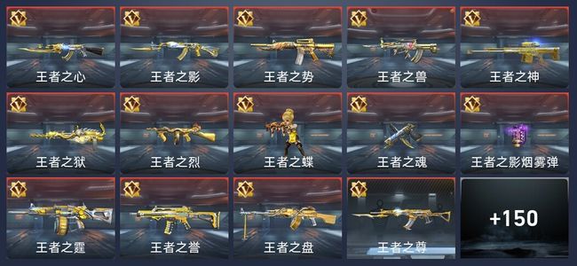 穿越火线：枪战王者V7 246英雄武器 新锐