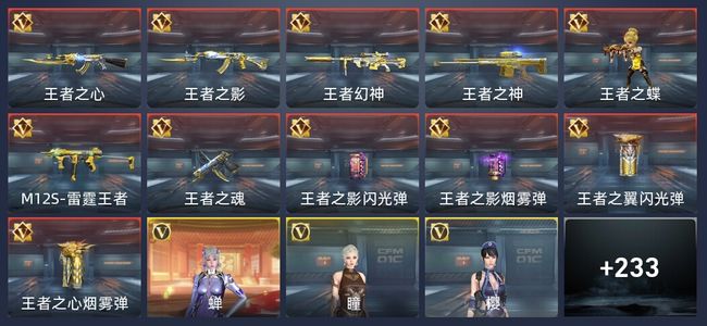 穿越火线：枪战王者V7 443英雄武器 新锐