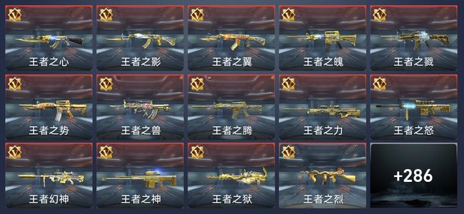 穿越火线：枪战王者V9 407英雄武器 新锐