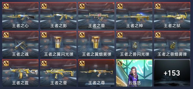 穿越火线：枪战王者V7 249英雄武器 新锐