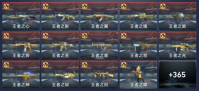 穿越火线：枪战王者V10 591英雄武器 新锐