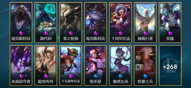 英雄联盟（LOL）6神话 5臻彩 28限定 31传说 282皮肤 34炫彩 172英雄