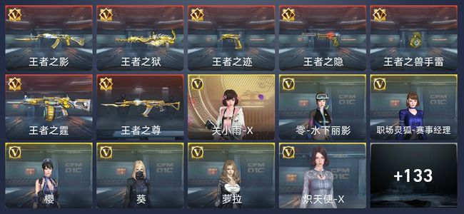 穿越火线：枪战王者V7 216英雄武器 新锐